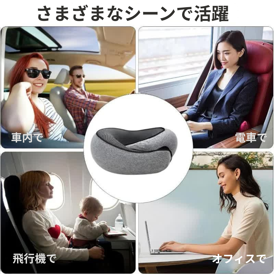 コンパクト収納ネックピロー｜旅行・出張に便利
